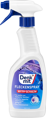 Denkmit Fleckenentferner Spray für Weiß- & Buntwäsche, 500 ml