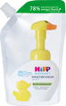 Hipp Babysanft Seife Waschschaum Nachfüllbeutel, 250 ml